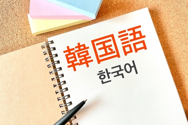 韓国語を勉強するイメージ写真