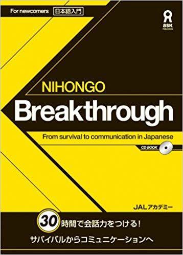 NIHONGO Breakthrough