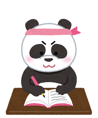 勉強しているパンダのイラスト