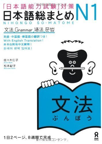 日本語プライベートレッスン - 中国語の教室レッスン（港区）、日本語