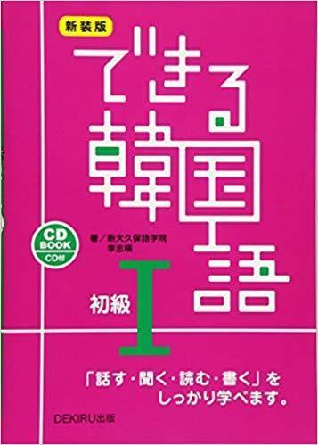 韓国語企業研修 ビジネス日本語 中国語の企業研修は青山国際教育学院