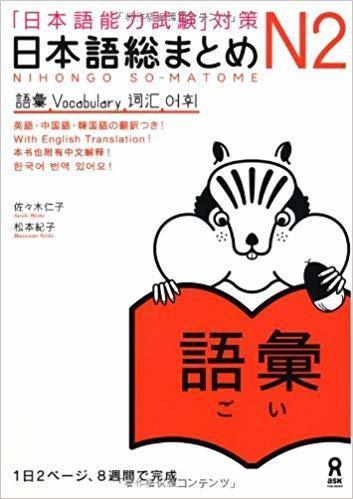 日本語プライベートレッスン - 中国語の教室レッスン（港区）、日本語